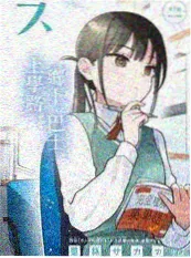 声浪计划 综艺衍生原著