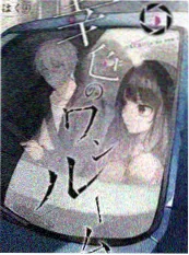闪婚后我成了全村的希望 短剧改编原著