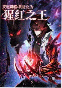 机械心事 机甲轻小说